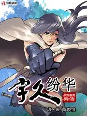 披荆斩棘4